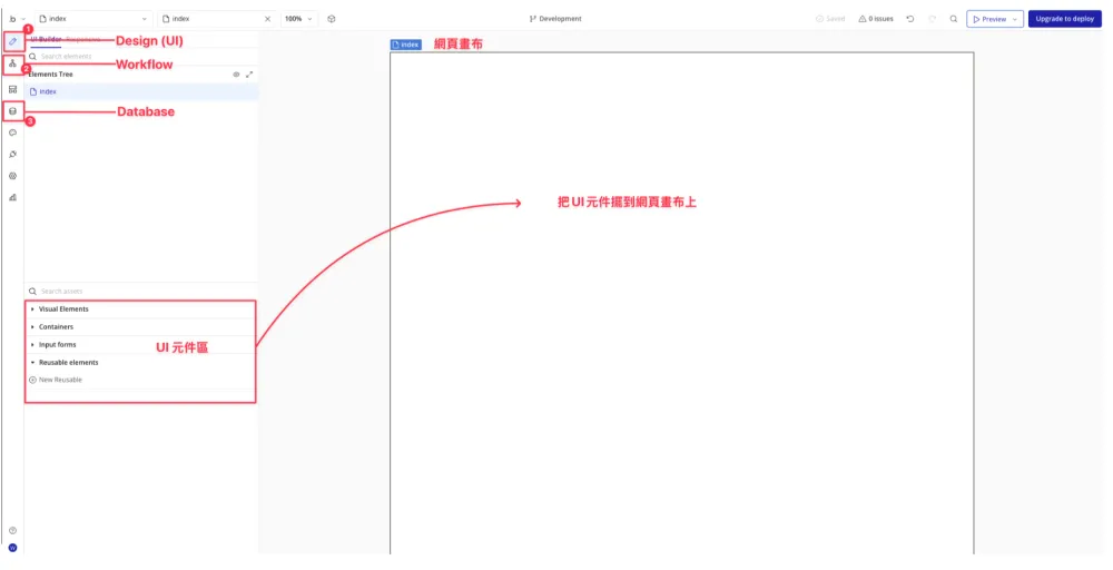 Bubble 编辑器接口：左侧为 Design(UI)、Workflow、Database 切换区，右侧为网页画布