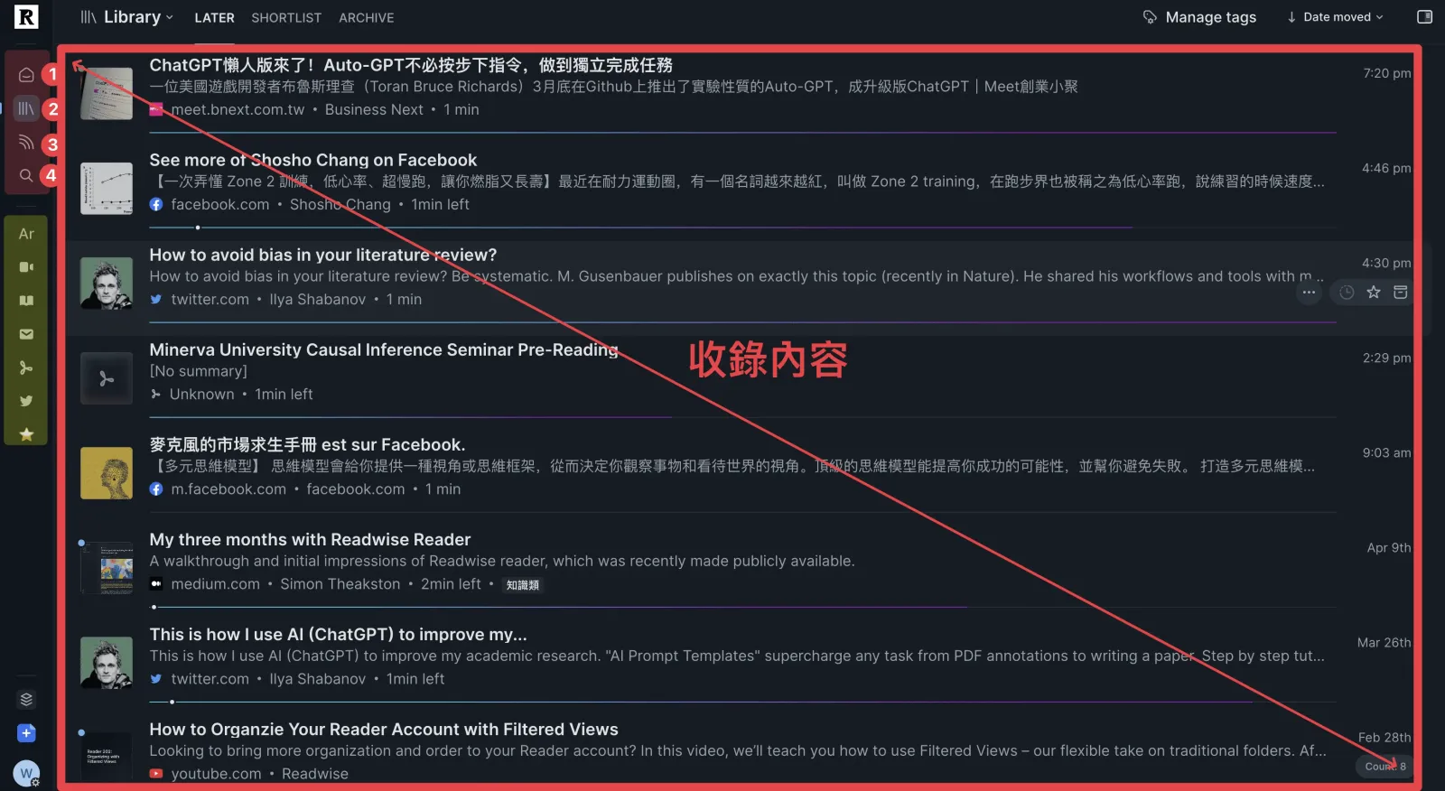 Reader 使用界面