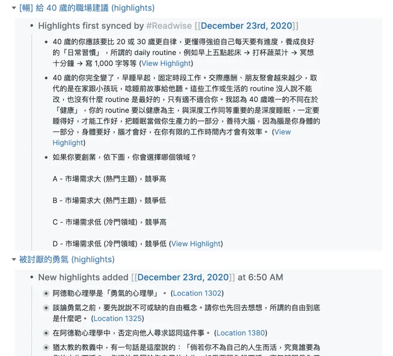 Roam Research 同步结果